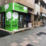 ラーメン マキタ - 