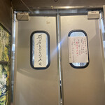 柳橋惣菜 ふく田 - こちらがお店の入口です