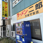 ラーメン二郎 - 