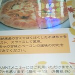 窯右衛門 - メニュー。