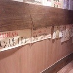 麺と心 7 - やたらと多い開店祝い