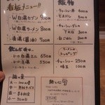 麺と心 7 - メニュー