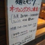 麺と心 7 - スタッフ募集・・・狭いお店で6人も働いてたのに？