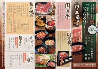 国産牛焼肉食べ放題 肉匠坂井 - 