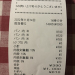 サンドウィッチパーラーまつむら - 100円台のパンは嬉しいですね