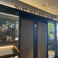 ブッフェアンドカフェ スロープサイドダイナー ザクロ - 