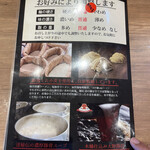 麺屋 達 - メニュー