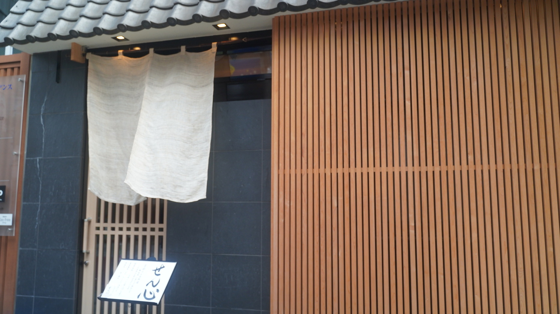 せん心