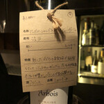 チッチャ - フランスのシャルドネ