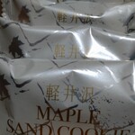 아사마코우겐노우죠우