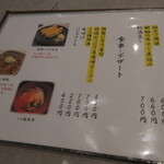 醍醐Premium - 温物・食事デザート　(2022.11)