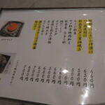 醍醐Premium - 主菜・珍味　(2022.11)