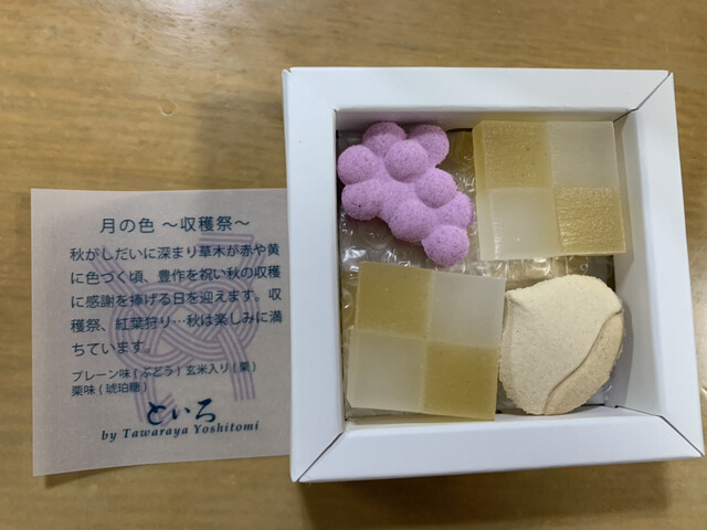 Toiro by Tawara Ya Yoshitomi Jei A Ru Kyoto Isetan Ten photo 2