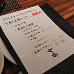 SATOブリアン七番 - ごちそうさまでした！