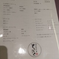 おだし 恵比寿店 - 