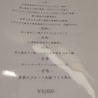 おだし 恵比寿店 - 