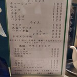 ラーメン･餃子 ハナウタ - メニュー2