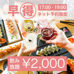 KINKA sushi bar izakaya - 