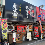 Oosaka Shounin Toraya - 