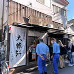 東池袋 大勝軒 いぶき - お店の外観