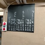 丸信ラーメン - 