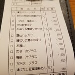 料理や 万ぷく - 