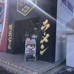Ichikakuya - 横浜家系ラーメン 壱角家埼大通り店