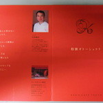 ケンズカフェ東京 - 説明書き。ケンさん、あなたはヽ〔ﾟДﾟ〕丿ｽｺﾞｲ！