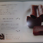 ケンズカフェ東京 - 説明書き