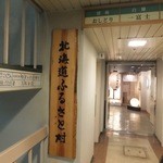 すすきのグリーンビルエレベーターを6Fで降りたところ。こんなところに名店があるのかよという雰囲気だが