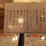 おしどり - お勧めを何品選べるかでコースの値段が変わる。