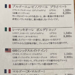 京都牛懐石 稲吉 - 赤ワインメニュー。シャブリの後でピノノワールをグラスでお願いしたが、前菜から牛肉尽くしなので、最初から赤ワインでも良かったかも。