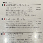 京都牛懐石 稲吉 - 白ワインメニュー。シャブリをグラスでお願いした