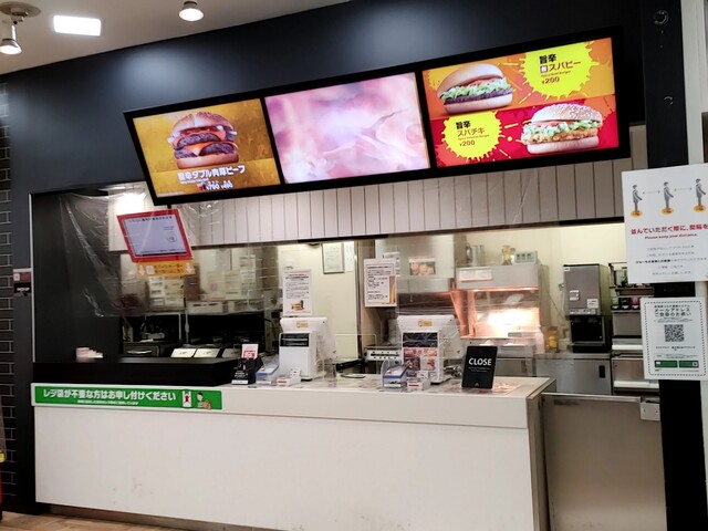 マクドナルド 星が浦ぴあざフクハラ店 - 新大楽毛（ハンバーガー）の写真