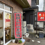 お食事処 千代 - 