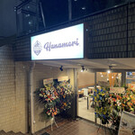 Cafe Hanamori - 