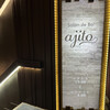 Salon de bar ajito - 