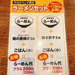 讃岐らーめん　はまの - 