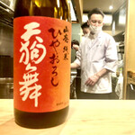 多仁本 - 〆は天狗舞　山廃ひやおろし