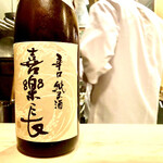 多仁本 - 滋賀　喜楽長の超辛口の純米