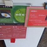 みふね茶屋 - メニュー