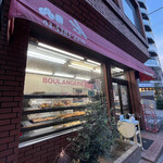 BOULANGERIE KEN - 