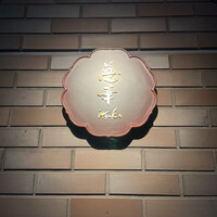 慈華 - 