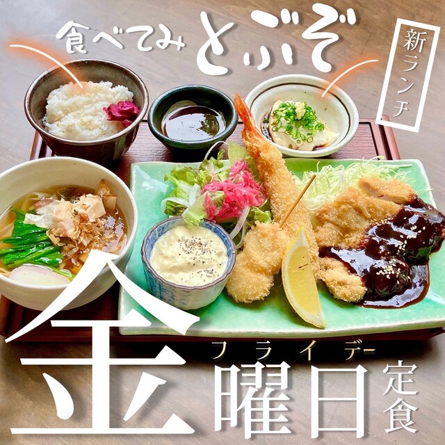 晴れの日名古屋めし 七フク - 国際センター/麺類 | 食べログ