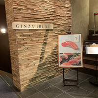 WASHOKU SUSHI いぶき 銀座店 - 外観