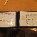 おしどり - 日本酒は国稀。