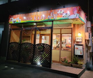 RAJU - 店だよ