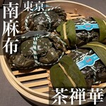 茶禅華 - 