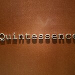 カンテサンス - 