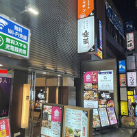 全席個室 鮨やハレの日 大宮東口駅前店 - 